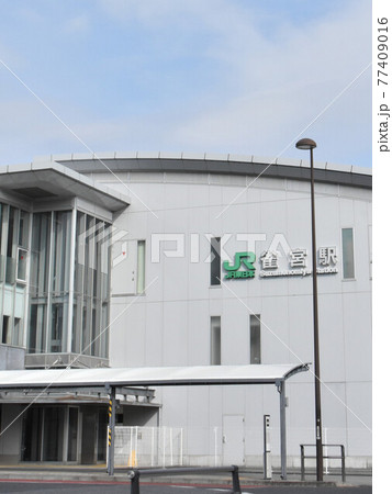 栃木県宇都宮市　JR雀宮駅 77409016