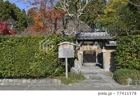 秋の落柿舎 京都市嵯峨野 秋の落柿舎 京都市嵯峨野 77411578