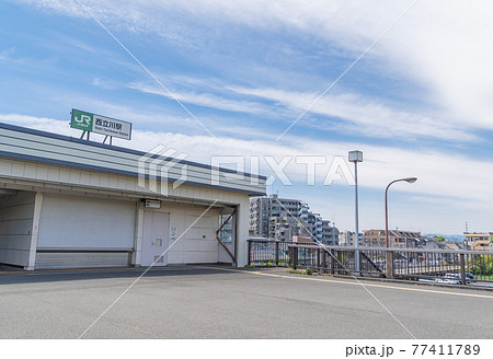 駅前風景　西立川駅 77411789