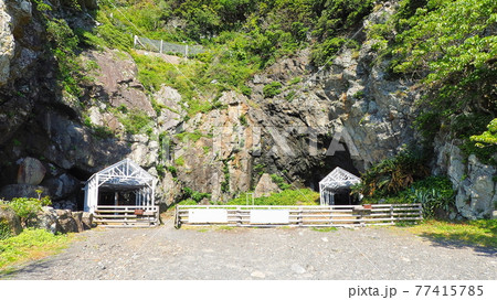 御厨人窟(みくろど)神明窟(しんめいくつ)2 御厨人窟(みくろど)神明窟(しんめいくつ)2 77415785