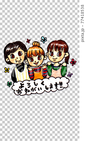 保育園・幼稚園の先生たち 保育園・幼稚園の先生たち 77418538