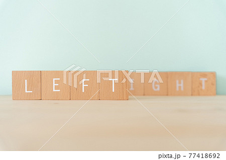 左、左翼｜「LEFT」「RIGHT」と書かれた積み木 77418692
