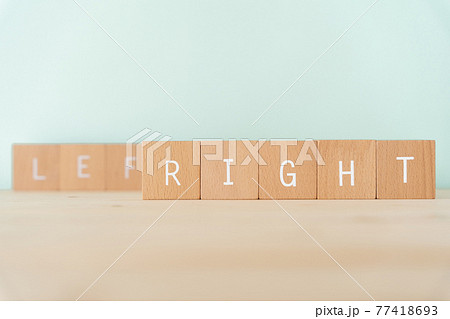 右、右翼|「RIGHT」「LEFT」と書かれた積み木 右、右翼|「RIGHT」「LEFT」と書かれた積み木 77418693