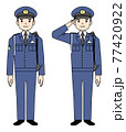 凛々しい男性警察官　敬礼 77420922