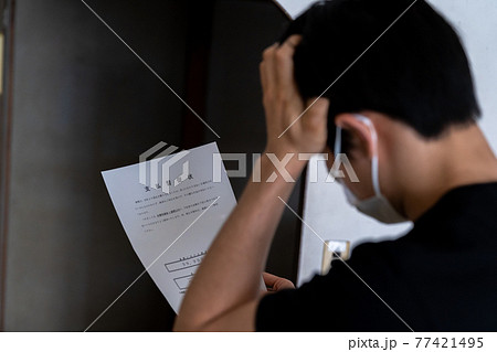 借金苦 借金苦 77421495