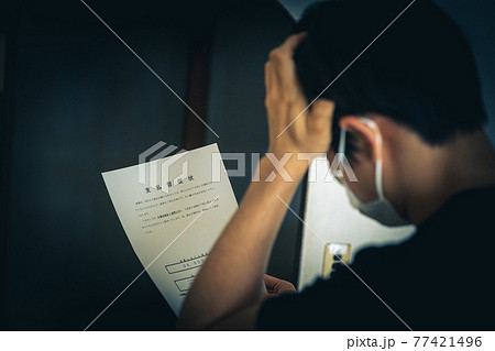 借金苦 借金苦 77421496