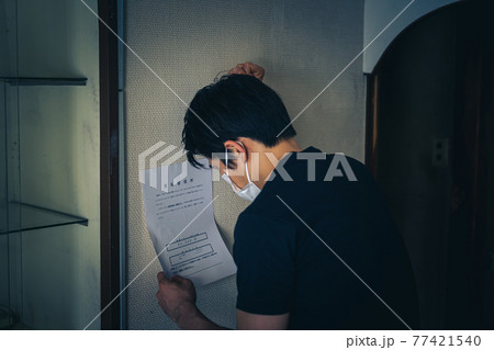 借金苦 借金苦 77421540