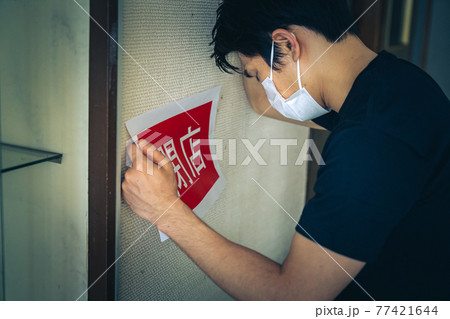 コロナ閉店 77421644