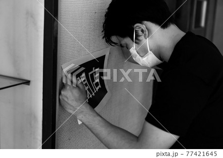 コロナ閉店 77421645