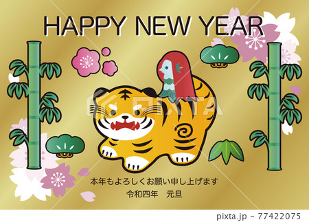 2022年 年賀状 寅年 寅 虎 アマビエ 桜 かわいい イラスト 金色 はがき 横 2022年 年賀状 寅年 寅 虎 アマビエ 桜 かわいい イラスト 金色 はがき 横 77422075