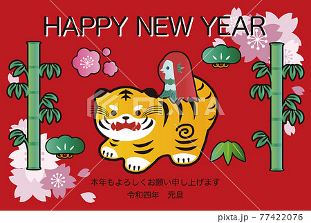 2022年 年賀状 寅年 寅 虎 アマビエ 桜 かわいい イラスト はがき 横 2022年 年賀状 寅年 寅 虎 アマビエ 桜 かわいい イラスト はがき 横 77422076