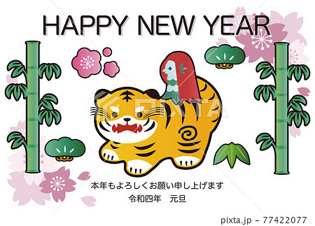 2022年　年賀状　寅年　寅　虎　アマビエ　桜　かわいい　イラスト　はがき　横　 77422077