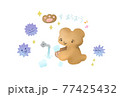 手を洗うクマ 77425432