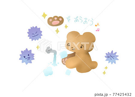 手を洗うクマのイラスト素材