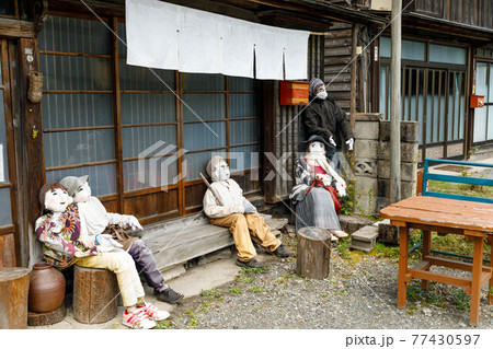 埼玉県秩父市　中山道の宿場　贄川宿かかしの里 77430597