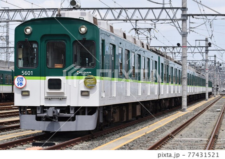 車両基地に停車する京阪電気鉄道5000系 77431521