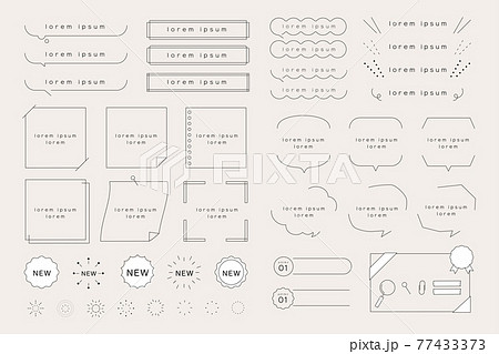 シンプルなあしらい・吹き出し素材セット シンプルなあしらい・吹き出し素材セット 77433373
