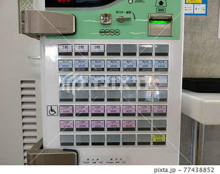 琴電伏石駅の券売機 琴電伏石駅の券売機 77438852