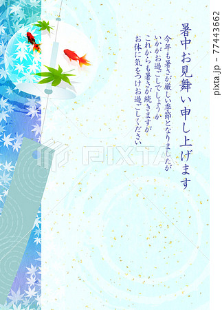 金魚 暑中見舞い 夏 背景のイラスト素材