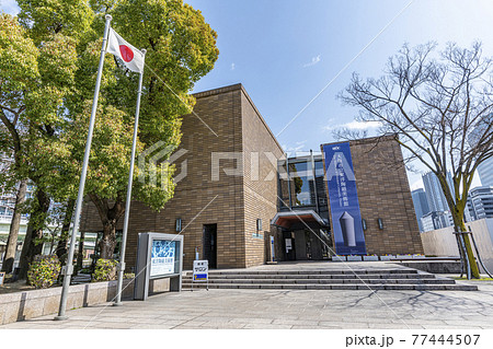大阪府大阪市 晴天の大阪市立東洋陶磁美術館 大阪府大阪市 晴天の大阪市立東洋陶磁美術館 77444507