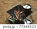 焚火 77444523