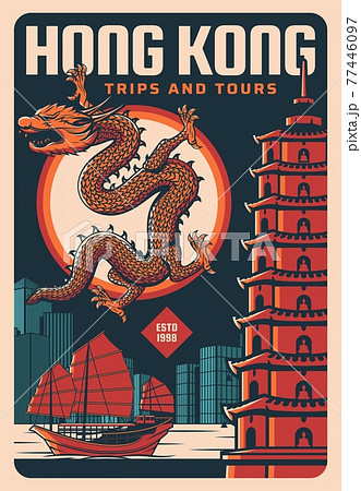 Hong Kong travel or tourism, dragon, temple pagodaのイラスト素材