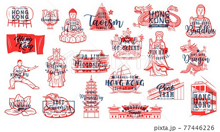 Hong Kong travel icons with landmark and lettering Hong Kong travel icons with landmark and lettering 77446226