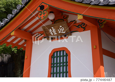 六道珍皇寺 迎え鐘 六道珍皇寺 迎え鐘 77446487