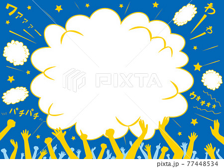 観客　吹出し　効果音 77448534