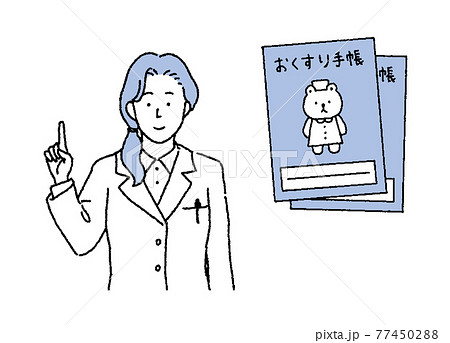 シンプルなタッチ　お薬手帳と女性医師の上半身のイラスト 77450288