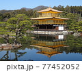 鏡湖池に写る金閣寺 77452052