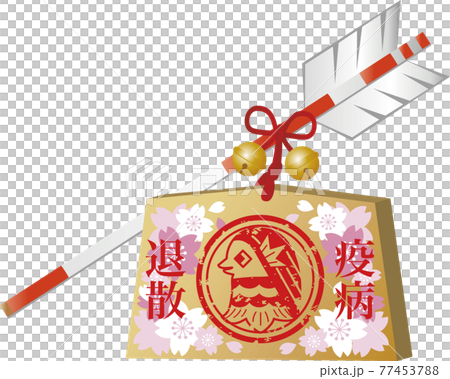 Amabie瘟疫驅散濱谷繪馬賀年片素材新年櫻花紅朱紅印章圖章 Amabie瘟疫驅散濱谷繪馬賀年片素材新年櫻花紅朱紅印章圖章 77453788