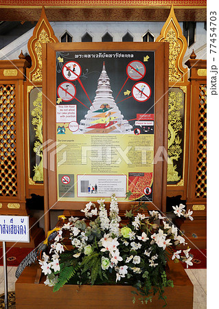 バンコク ワットパクナム バンコク ワットパクナム 77454703