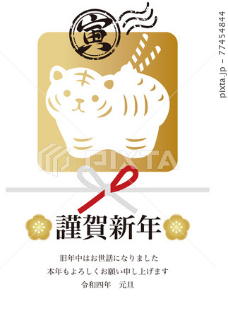 2022年　年賀状　寅年　寅　虎　土鈴　水引　ハンコ　白　縦　ベクター　イラスト 77454844