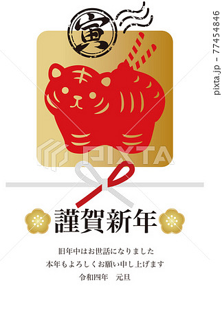 2022年　年賀状　寅年　寅　虎　土鈴　ハンコ　赤　朱色　縦　ベクター　イラスト 77454846