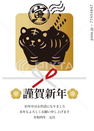 2022年 年賀状 寅年 寅 虎 土鈴 ハンコ 黒 金 墨 縦 ベクター イラスト 2022年 年賀状 寅年 寅 虎 土鈴 ハンコ 黒 金 墨 縦 ベクター イラスト 77454847