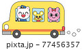 動物とバス 77456357