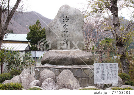 函館の住三吉神社の海底開發碑 77458501