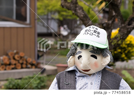 埼玉県秩父市　中山道の宿場　贄川宿　かかしの里 77458658