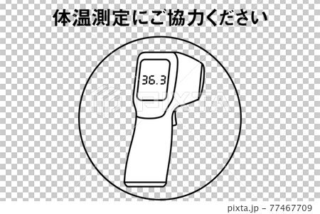 Image of recommending body temperature measurement with a non-contact thermometer Image of recommending body temperature measurement with a non-contact thermometer 77467709