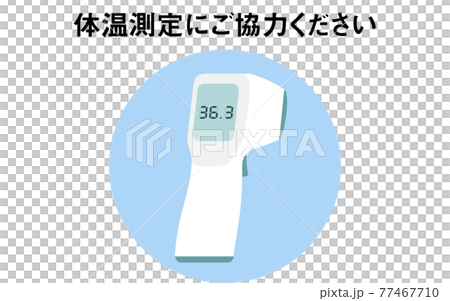 Image of recommending body temperature measurement with a non-contact thermometer Image of recommending body temperature measurement with a non-contact thermometer 77467710