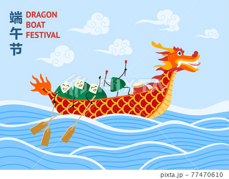 Cartoon Color Dragon Boat Festival Concept Banner Poster Card. Vector 77470610