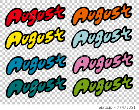 ポップなaugustの文字 8月のイラスト素材