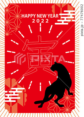 2022年寅年の年賀素材 テンプレート 寅 寅年 和風 年賀はがき 2022年寅年の年賀素材 テンプレート 寅 寅年 和風 年賀はがき 77476002