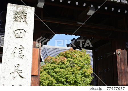 阿弥陀寺　山門 77477077