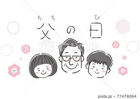 手書き線画イラスト 父と娘と息子 父の日 顔のイラスト素材