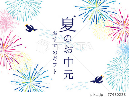 夏のお中元　イメージイラスト 77480228