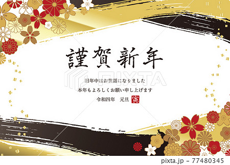 2022年 和風の年賀状デザイン 2022年 和風の年賀状デザイン 77480345