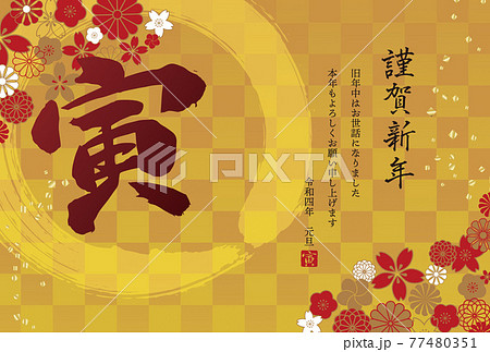 22年 和風の年賀状デザインのイラスト素材