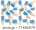 カードを持つ　手 77480879